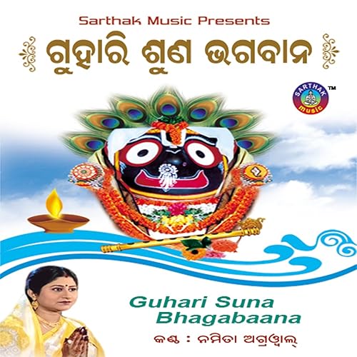 prabhu pada tale pranati mp3 prabhu pada tale pranati mp3